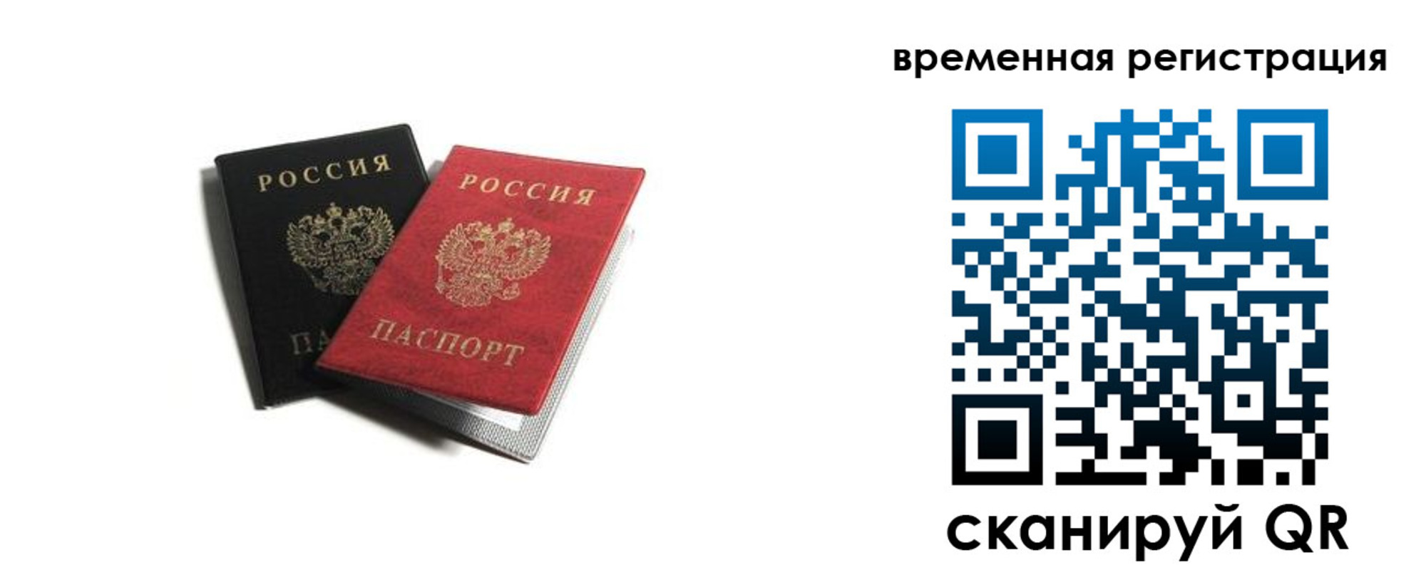 прописка в квартире в Дюртюли