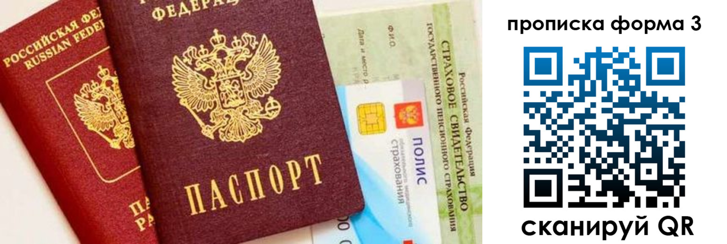 временная регистрация в квартире в Дюртюли