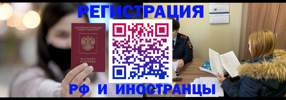 прописка для работы в Дюртюли