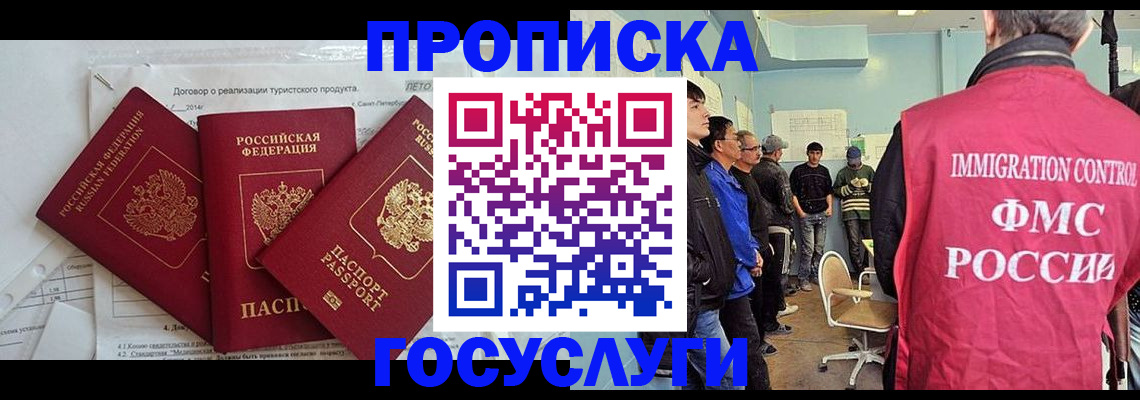 временная регистрация для школы в Дюртюли